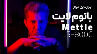 یک نور عالی برای ساخت تیزر تبلیغاتی و تولید محتوای ویدیویی