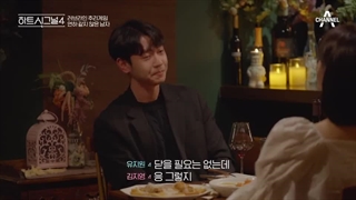 قسمت 6 برنامه کره ای سیگنال عشق فصل چهارم ◇◇◇ یون جونگ شین , لی سانگ مین , میمی Oh My Girl ,کانگ سونگ یون WINNER ، کیم اینا