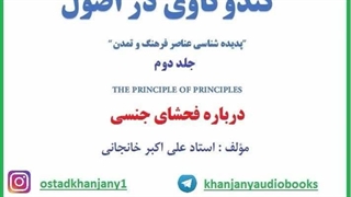 درباره فحشای جنسی