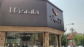 پوشاک مردانه Massi 77