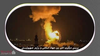 14020405: انتقادات مطرح شده علیه جهاد اسلامی - گفتگو با سیدجعفر رضوی