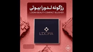 ورژگونه لدورا