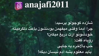 چرا آدم ها یه دفعه تنهات میزارن میرن ؟