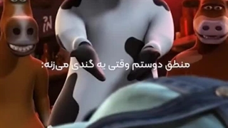 این چقدر حق بودی خخخخخخ