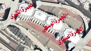 فیلم رمی جمرات در منا - مکه مکرمه