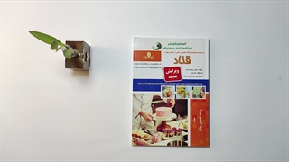 کتاب مجموعه سوالات قناد تالیف پروانه فتحعلی بیگی