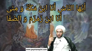 بررسی مقام ختمی مرتبت سخنرانی پیمان آئینی دندانپزشکی کودکان