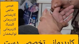 کاردرمانی چیست؟کاردرمانگر کیست؟