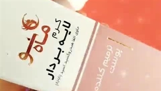 معرفی و قیمت کرم لایه بردار ماهسو۰۹۱۲۰۱۳۲۸۸۳ رفع غبغب