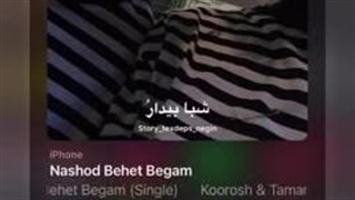 شبا بیدارو .....