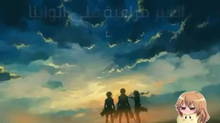 اغنیة البدایة 1 الهجوم على العمالقة 2 مترجمة للعربیة | Attack on titan 2 op 1 Arabic Sub