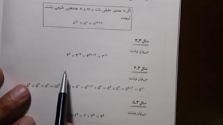 توان و ریشه (بخش اول) - ریاضی به بیان من