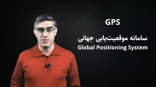جی پی اس موبایل چطوری کار می‌کنه و چطوری نظریه نسبیت رو وارد زندگی روزمره ما کرده؟