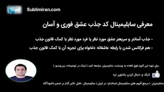 کد جذب عشق  فوری