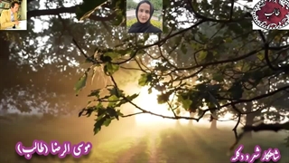 شعر و دکلمه سوزناک | جادوی صدای حورا سادات علویان | غزل ماندگار شاعر اردبیلی | جان رهزنت