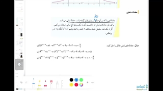 معادلات نمایی مقدماتی | در حد کتاب درسی یازدهم تجربی