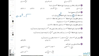 حل تمرین 3 صغحه 104 ریاضی یازدهم تجربی