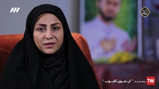 مستندآنسوی آشوب:شهیدآرمان علی وردی عصب‌کشی