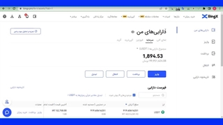 آموزش صرافی bingx بینگ ایکس | محاسبه سود و زیان ارزها بدون نیاز به ماشین حساب