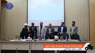 مراسم برگزاری معرفی فرماندار شهرستان خوسف به روایت تصویر