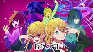 تیزر فصل دوم انیمه ستاره من Oshi no ko به زودی