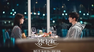 استیل کاتای جدید از کینگ ده لند