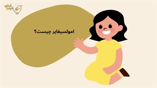 امولسیفایر چیست؟