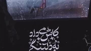 اسحاق انور - دفتر ماه