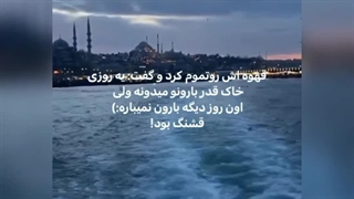 ویدیو عاشقانه و رویایی