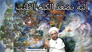 دعوت پیامبران برای چیست سخنرانی پیمان آئینی