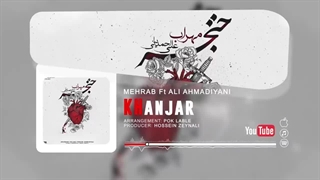 موزیک ویدئو خنجر از مهراب | جهش موزیک