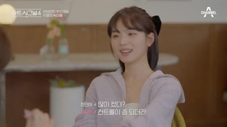 قسمت 7 برنامه کره ای سیگنال عشق فصل چهارم ◇◇◇ یون جونگ شین , لی سانگ مین , میمی Oh My Girl ,کانگ سونگ یون WINNER ، کیم اینا