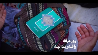 نماهنگ | در نزدیکی خدا