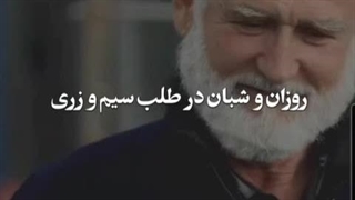 ای دل از این جهان چرا بی خبری...:)