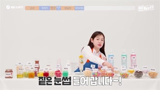 ویدیو Recipe of Me از یه وون کارآموز R U Next + زیرنویس فارسی