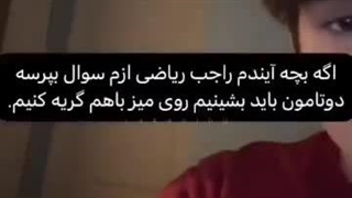 کی میاد بازی اگه میاین کپ چک پیلیز