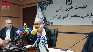 دستگاه های آشکار ساز تقلب در کنکور سراسری