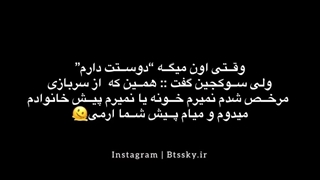 وقتی اون میگه دوستت دارم ولی سوکجن گفت........‌‌.