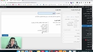 کار با فهرست ها در وردپرس