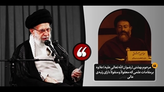 نماهنگ | اخلاق بهشتی