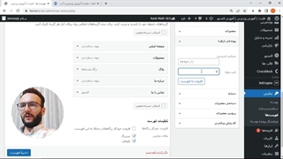 ایجاد فهرست یا منو در سایت