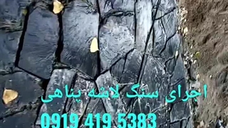 طرح و اجرای کف؛ با سنگ لاشه ای ورقه