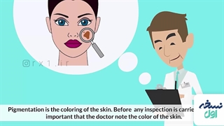 معاینه پوست -داروخانه آنلاین نسخه اول - داروخانه اینترنتی نسخه اول