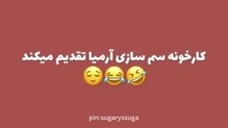 طنز بی تی اس
