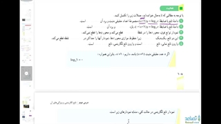 حل فعالیت صفحه 108 ریاضی یازدهم تجربی