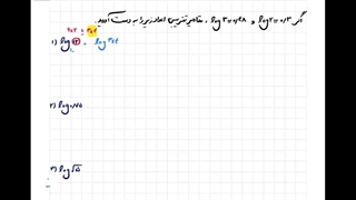 حل کاردرکلاس صفحه 112 ریاضی یازدهم تجربی