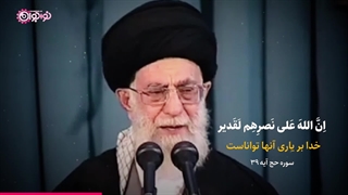 کلیپ | اولین آمر به معروف