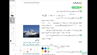 حل فعالیت صفحه 111 ریاضی یازدهم تجربی