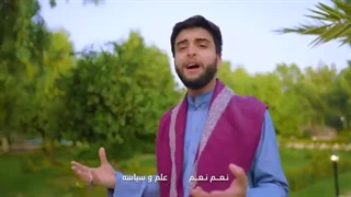 موزیک ویدئو با عنوان شمس العداله - یوم الغدیر