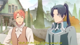 انیمه : افسانه پریان سیب شکری بخش دوم (فصل 2 ) Sugar Apple Fairy Tale Part 2 قسمت1(13)